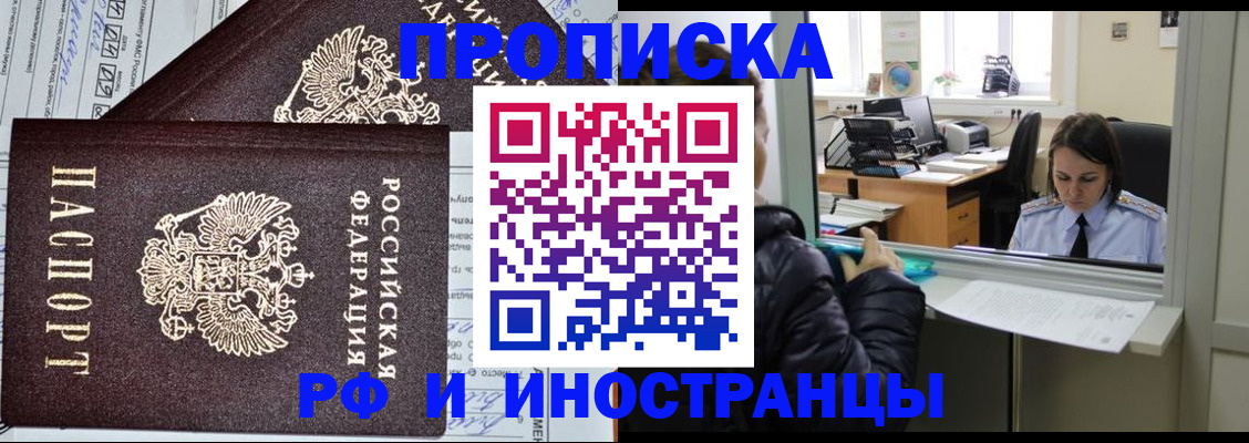 прописка гарантия в Талице