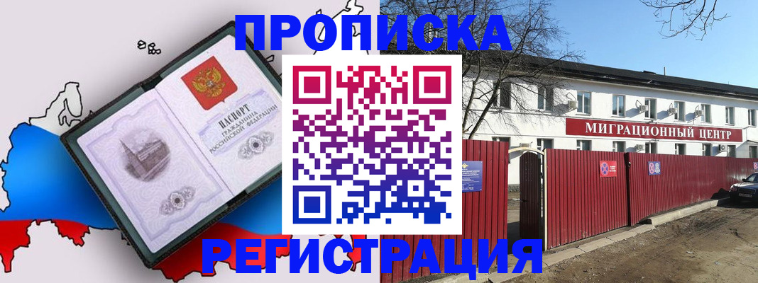 прописка паспорт в Талице