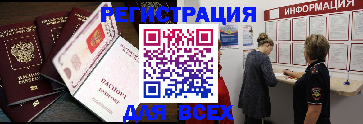 временная регистрация поиск в Талице