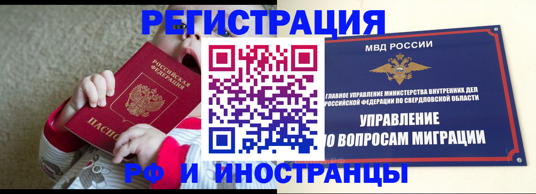 прописка паспорт в Талице